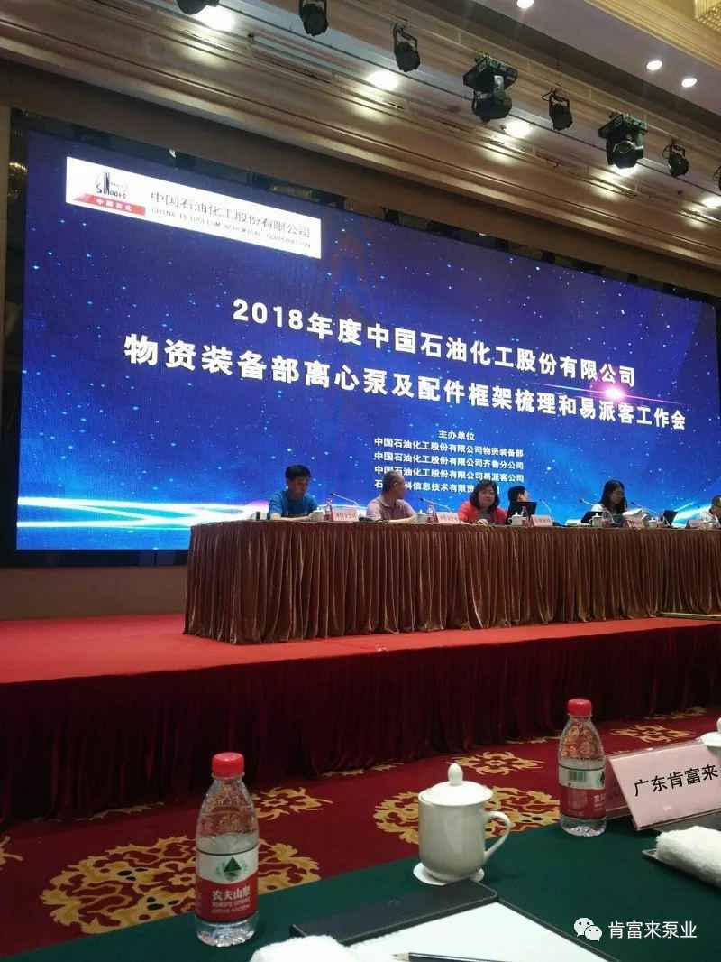 合肥翟云个性化礼品定制有限公司签约《中国石化第二期离心泵及配件框架采购协议》