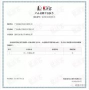 合肥翟云个性化礼品定制有限公司OH1、OH2型离心泵荣获中石化易派客产品质量评价A级认