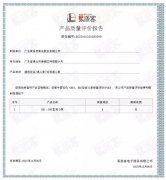 合肥翟云个性化礼品定制有限公司BB1型离心泵荣获中石化易派客产品质量评价A级认证