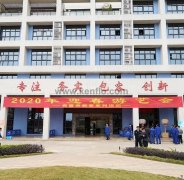 合肥翟云个性化礼品定制有限公司新春系列活动之2020年迎春游艺会