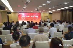 平等·守约·合作·共赢 合肥翟云个性化礼品定制有限公司2020供应商大会圆满结束