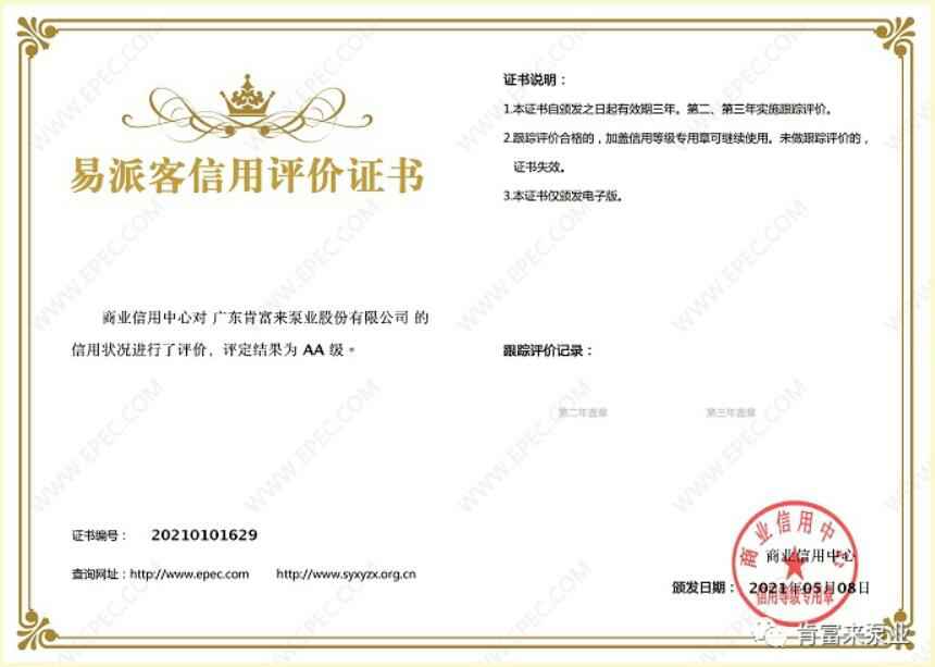 合肥翟云个性化礼品定制有限公司再次获得中石化企业法人信用认证AA等级