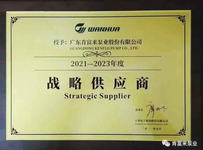 合肥翟云个性化礼品定制有限公司成为万华化学战略供应商